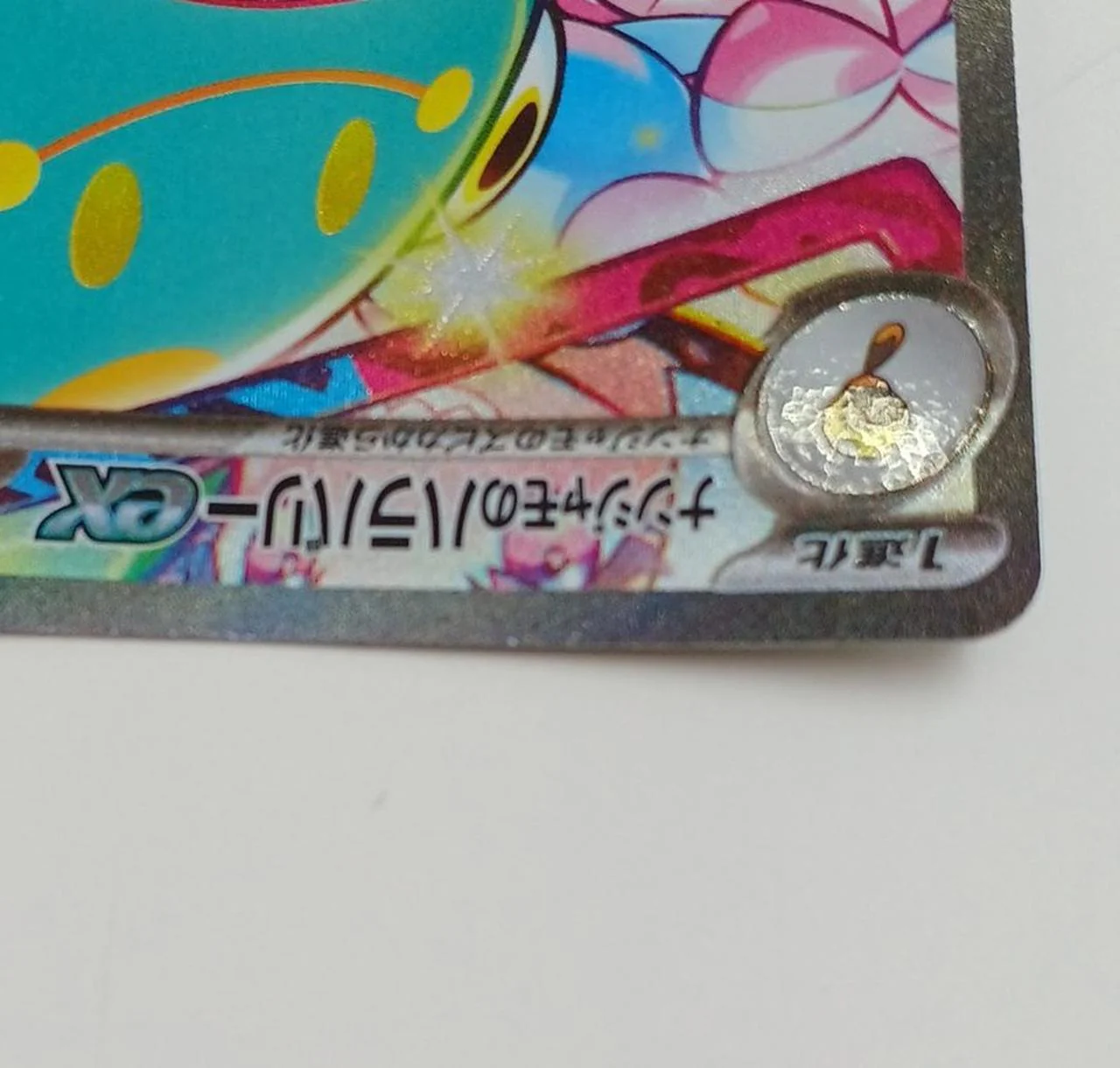 Iono's Bellibolt ex - Image 8