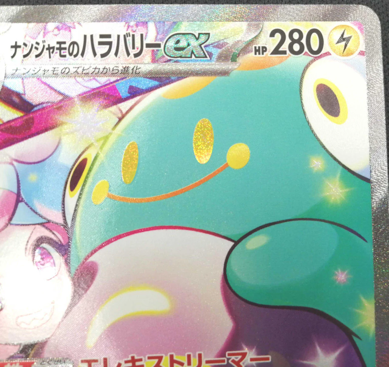 Iono's Bellibolt ex - Image 3