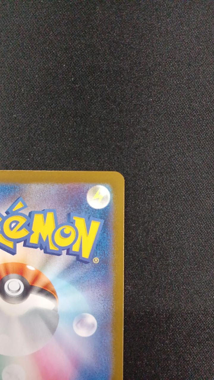 Iono's Bellibolt ex - Image 8