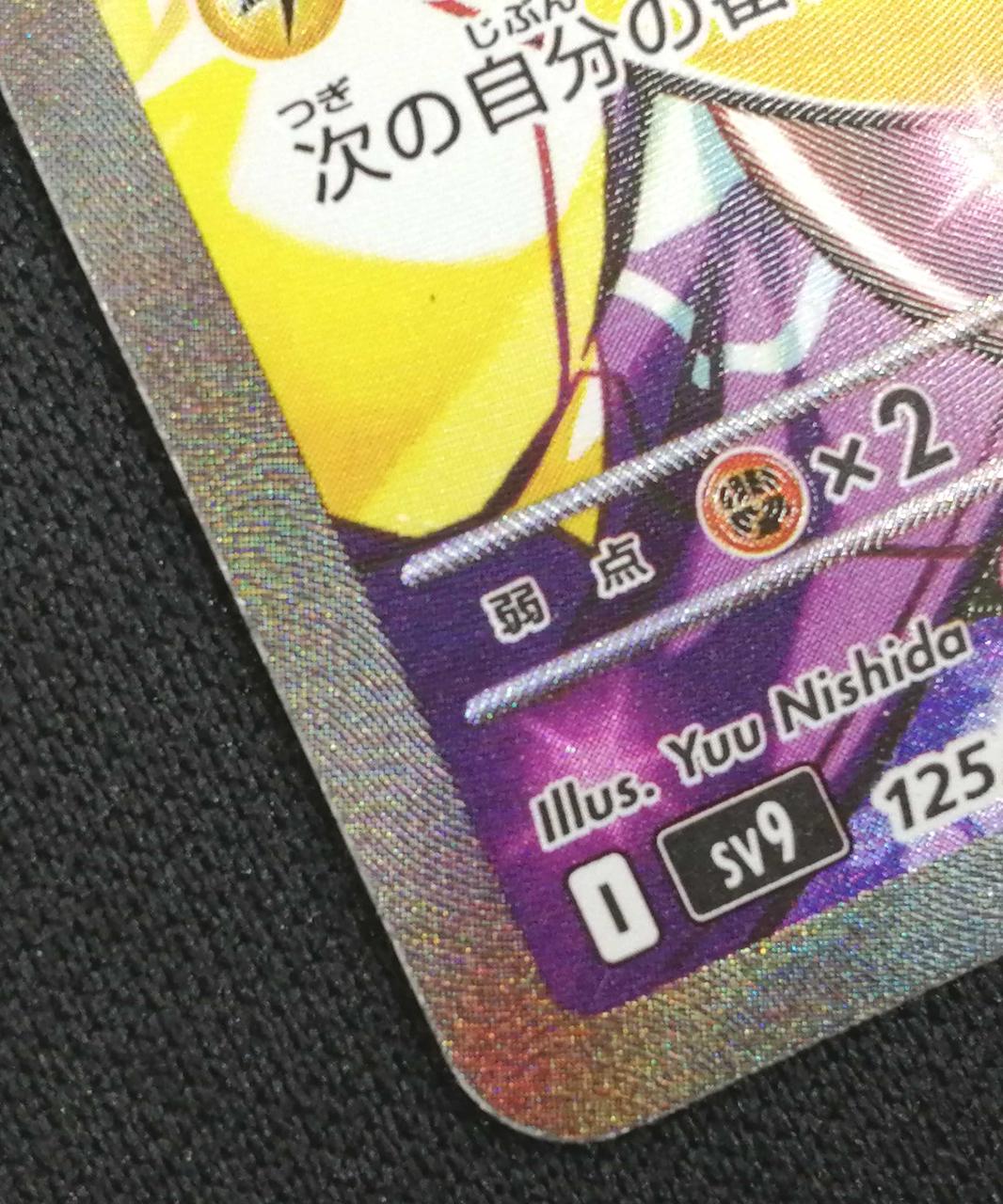Iono's Bellibolt ex - Image 7