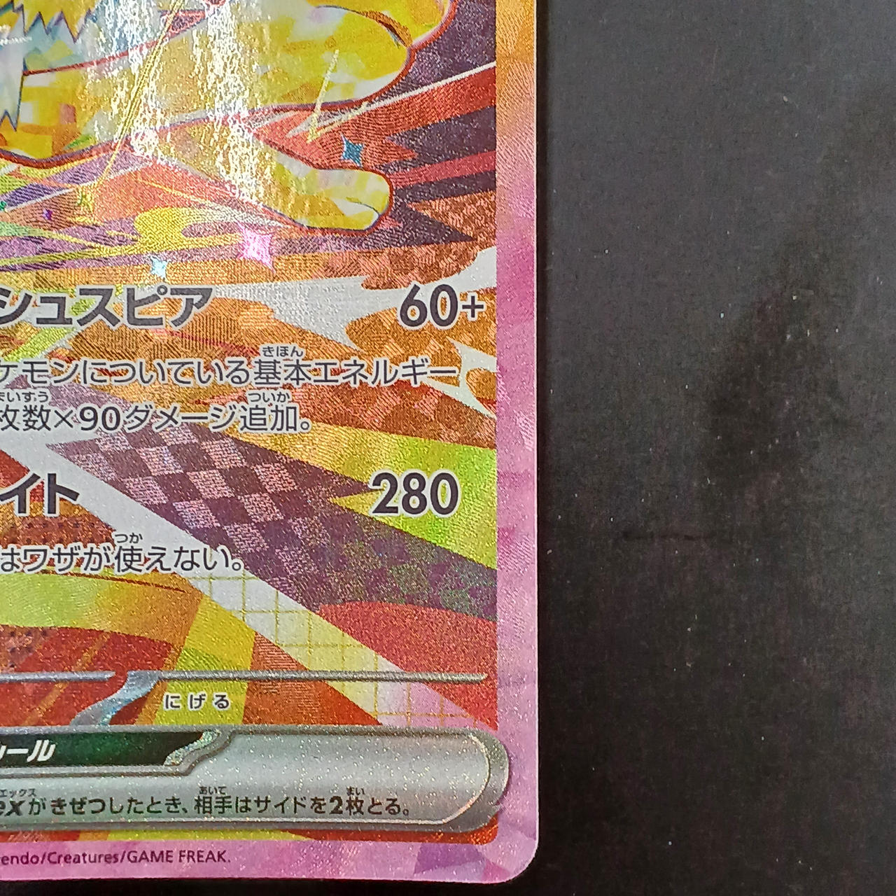 Jolteon ex [SAR] - Image 4