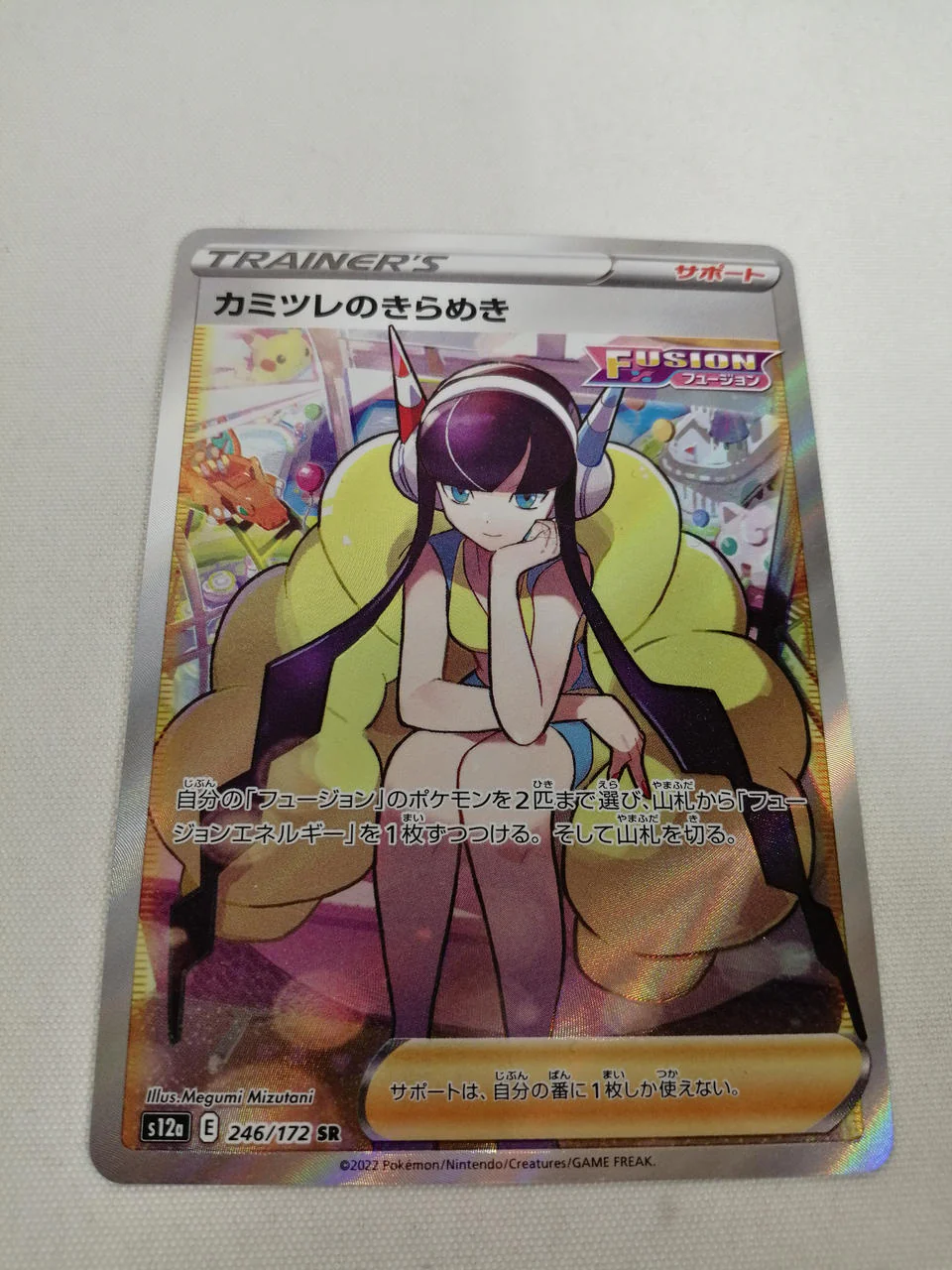 Kamitsure's Radiance SR Pokemon Card