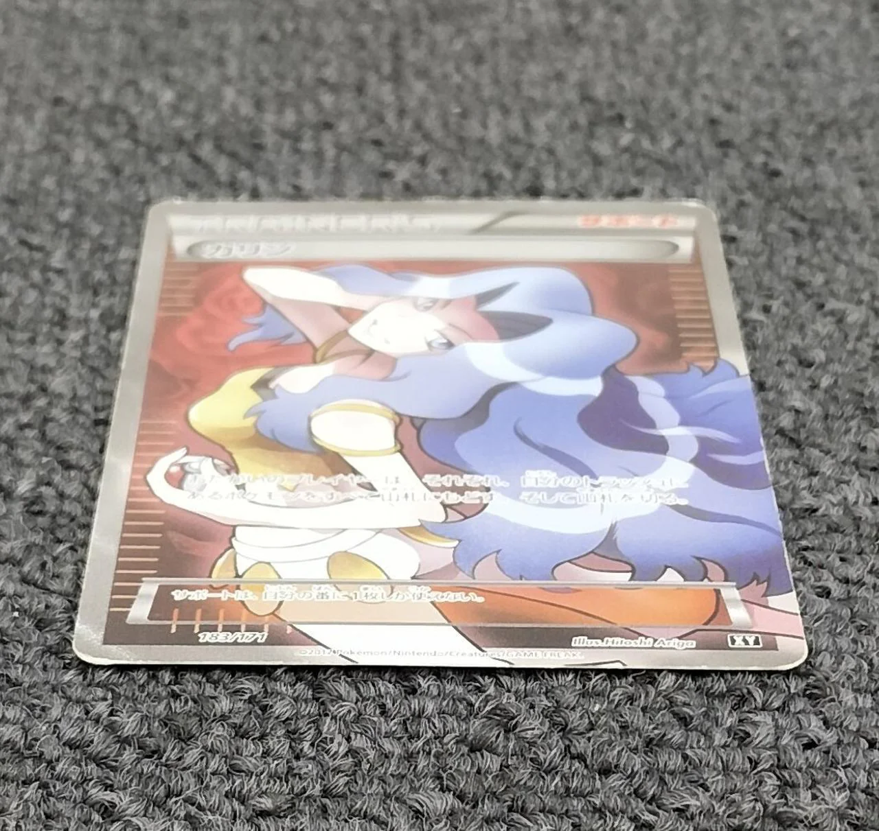 Karin - Image 3