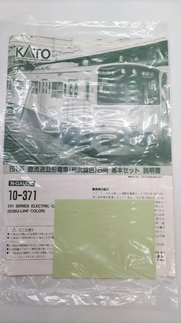 KATO 1/150 201 Series Sobu Line Color Basic 6-Car Set - Image 11
