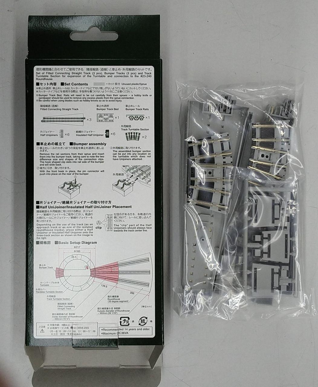 KATO 1/150 Electric Turntable & Expansion Track Set 20-283/20-284/20-285/20-286 - Image 10