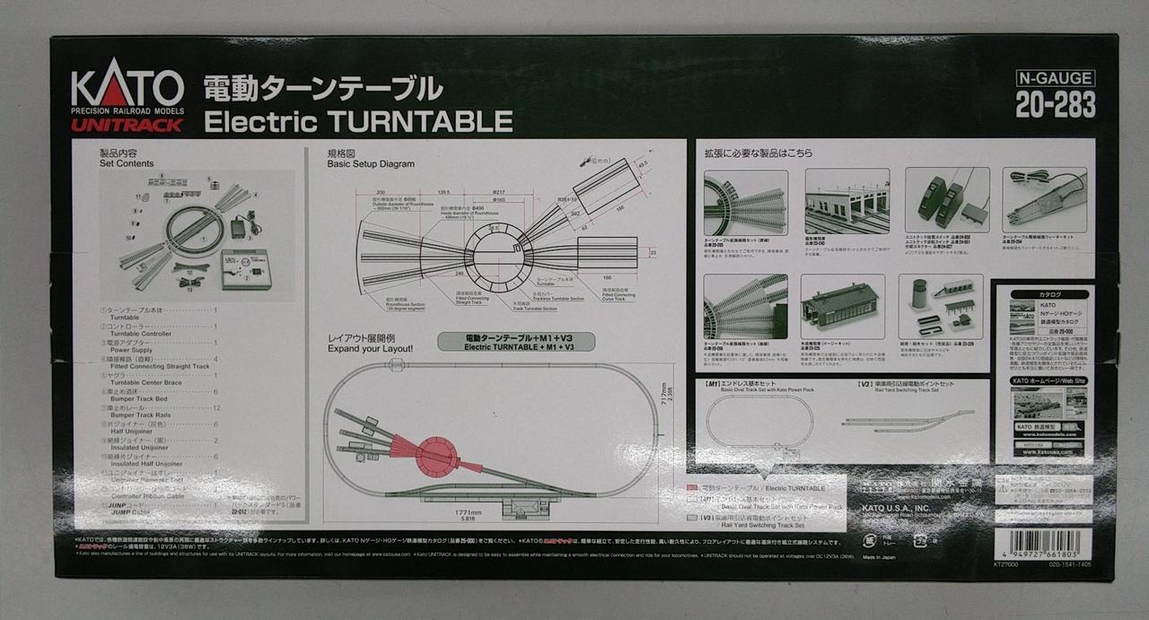 KATO 1/150 Electric Turntable & Expansion Track Set 20-283/20-284/20-285/20-286 - Image 3