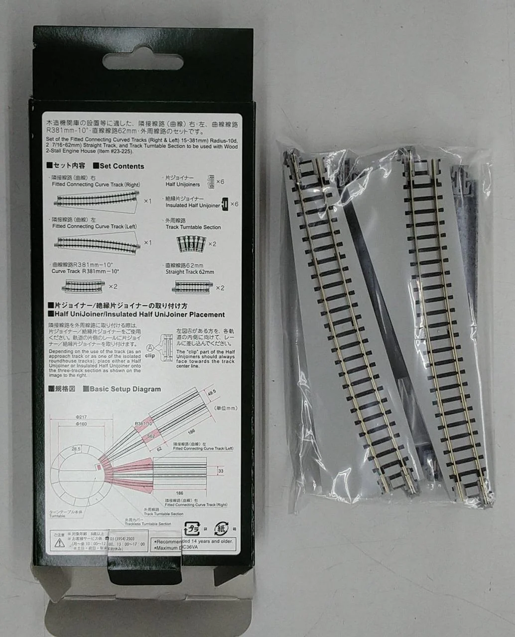 KATO 1/150 Electric Turntable & Expansion Track Set 20-283/20-284/20-285/20-286 - Image 8