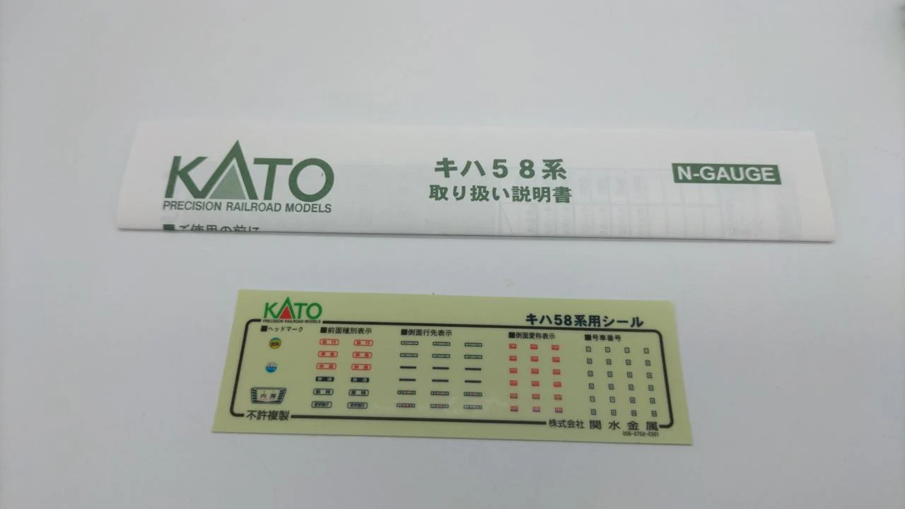 KATO 1/150 KiHa 58 6048 - Image 7