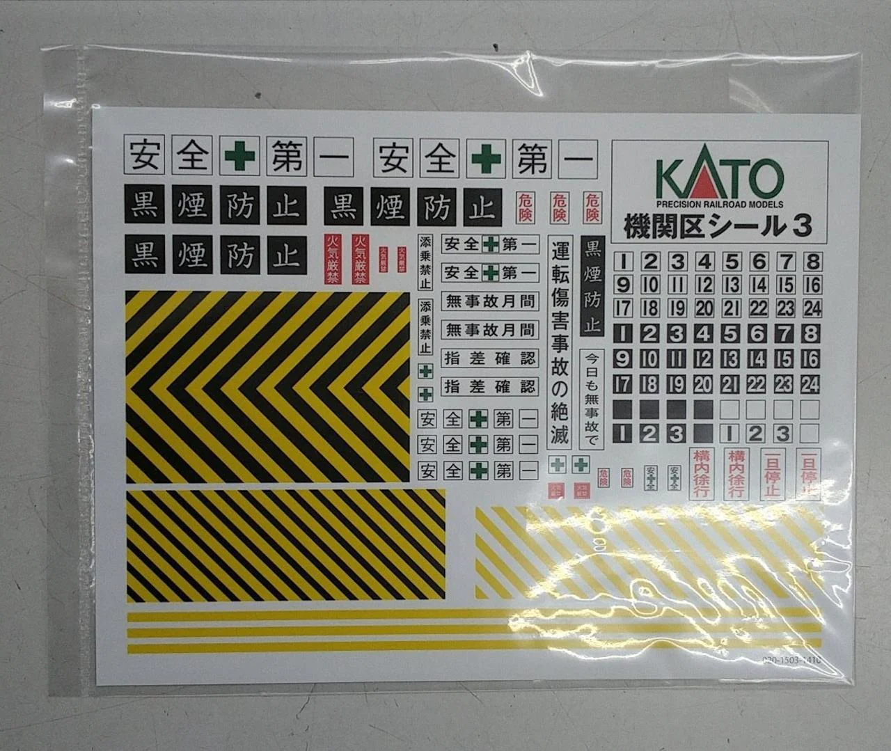 KATO 1/150 Round-Shaped Engine Hangar 23-240 - Image 5