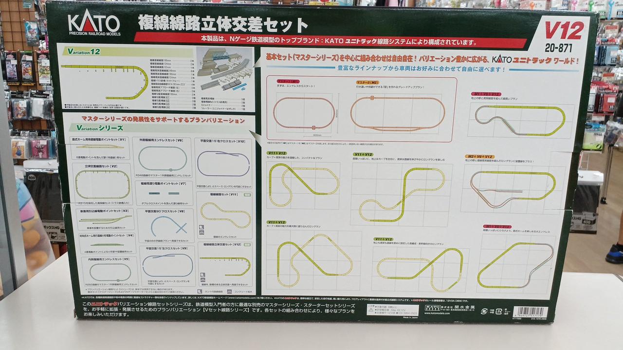 KATO 1/150 V12 Double Track Grade Separation Set V Track Set Series [20-871] - Image 5