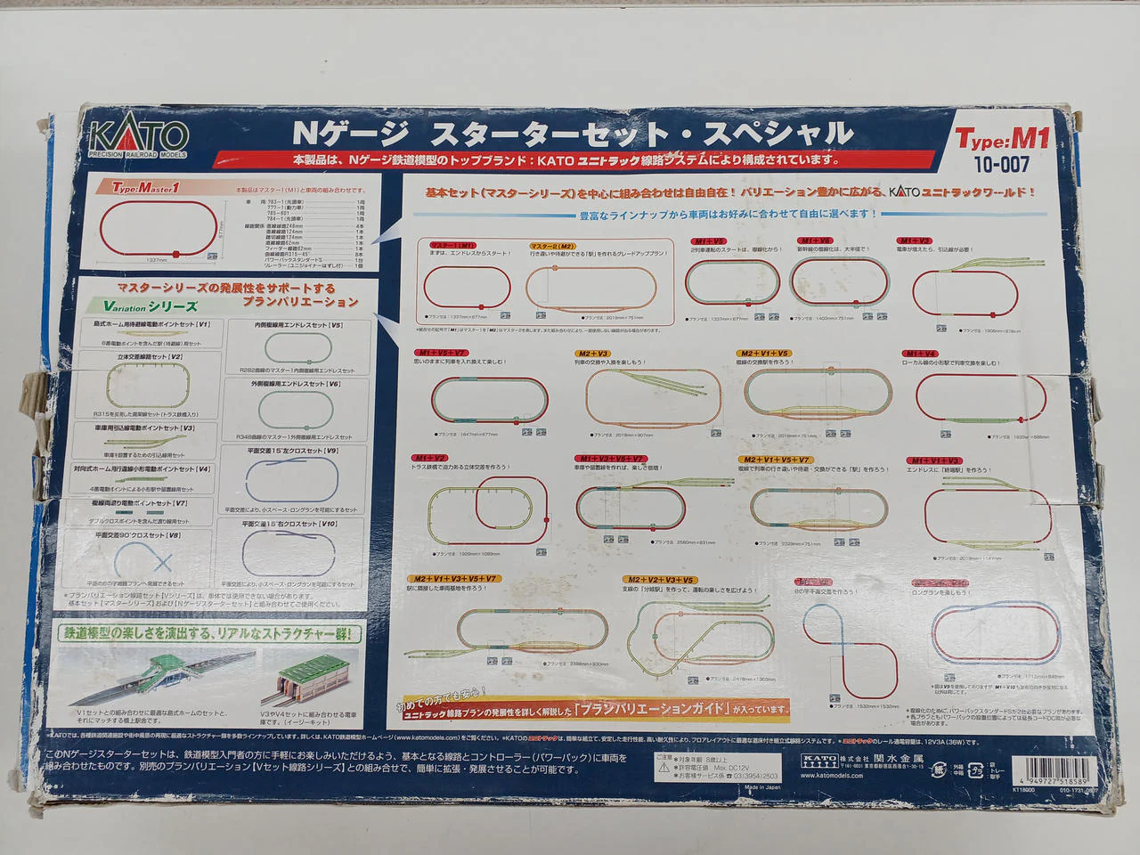 KATO 1/160 Starter Set Special N700 Series Shinkansen - Image 2