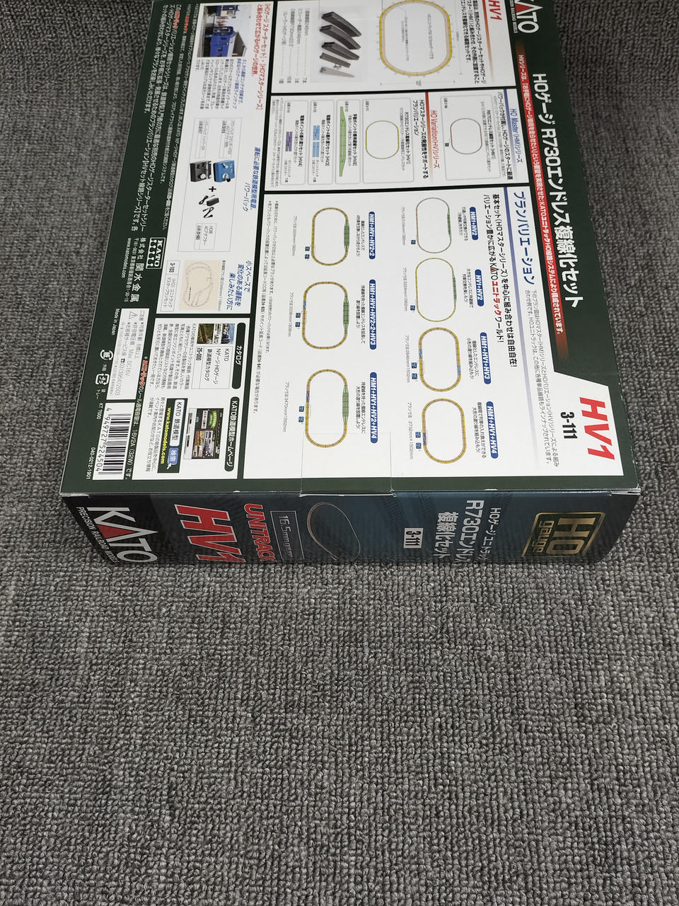 KATO 1/80 HV1 R370 Endless Double-Tracking Set 3-111 - Image 7