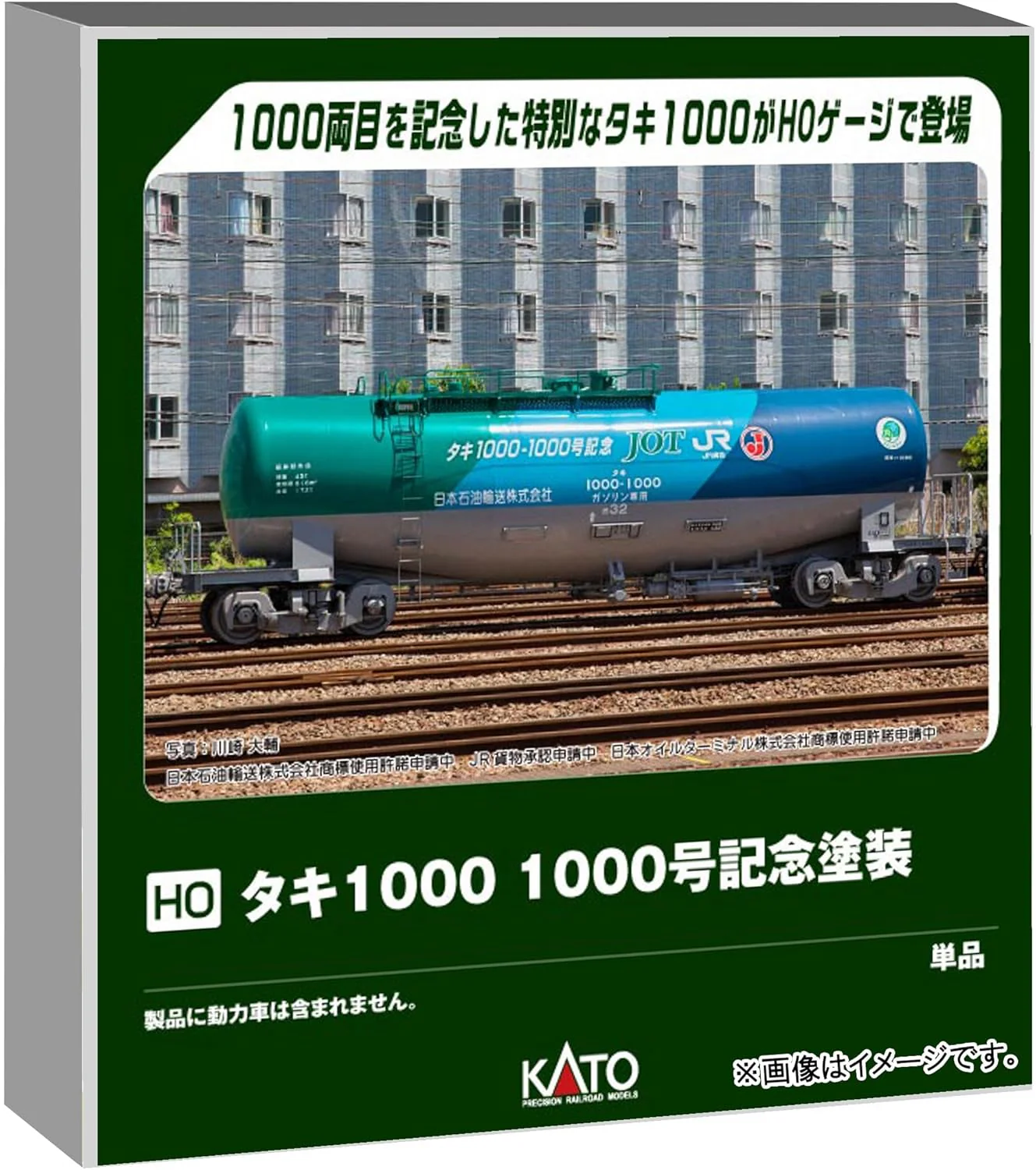 KATO 1-829 (HO) Taki 1000 1000th Anniversary Livery