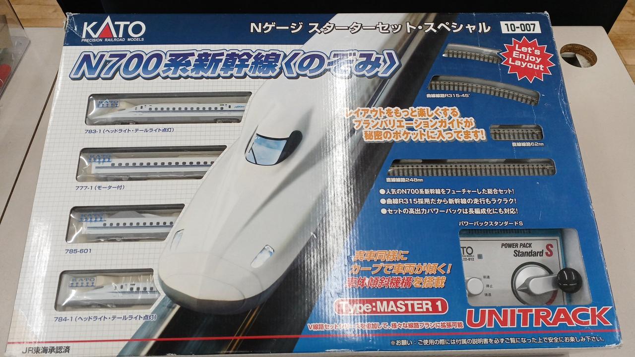 KATO 10-007 N Gauge Starter Set Special N700 Series Shinkansen<のぞみ>