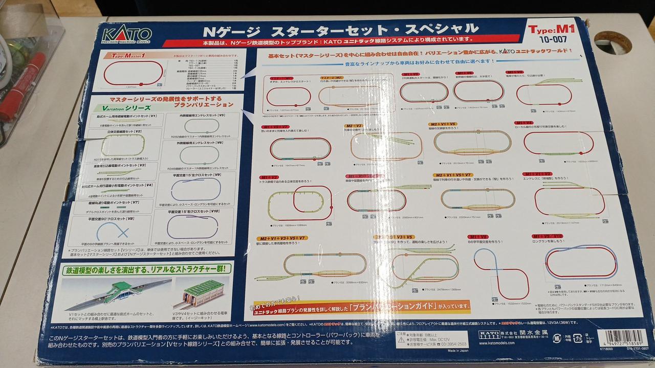 KATO 10-007 N Gauge Starter Set Special N700 Series Shinkansen<のぞみ> - Image 2