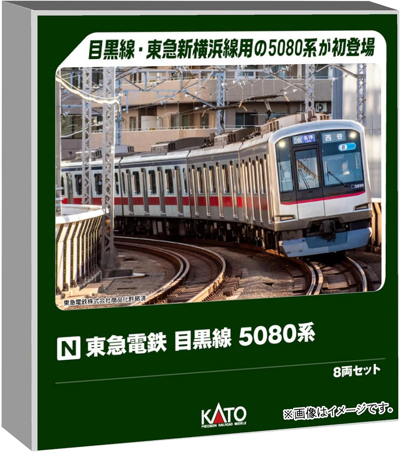 KATO 10-1458 N Gauge Tokyu Railways Meguro Line Series 5080 8 Cars Set