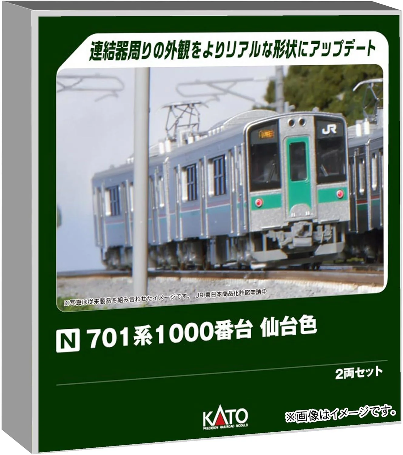 KATO 10-1554S N Gauge 701 Series 1000 Sendai Color 2 Cars Set