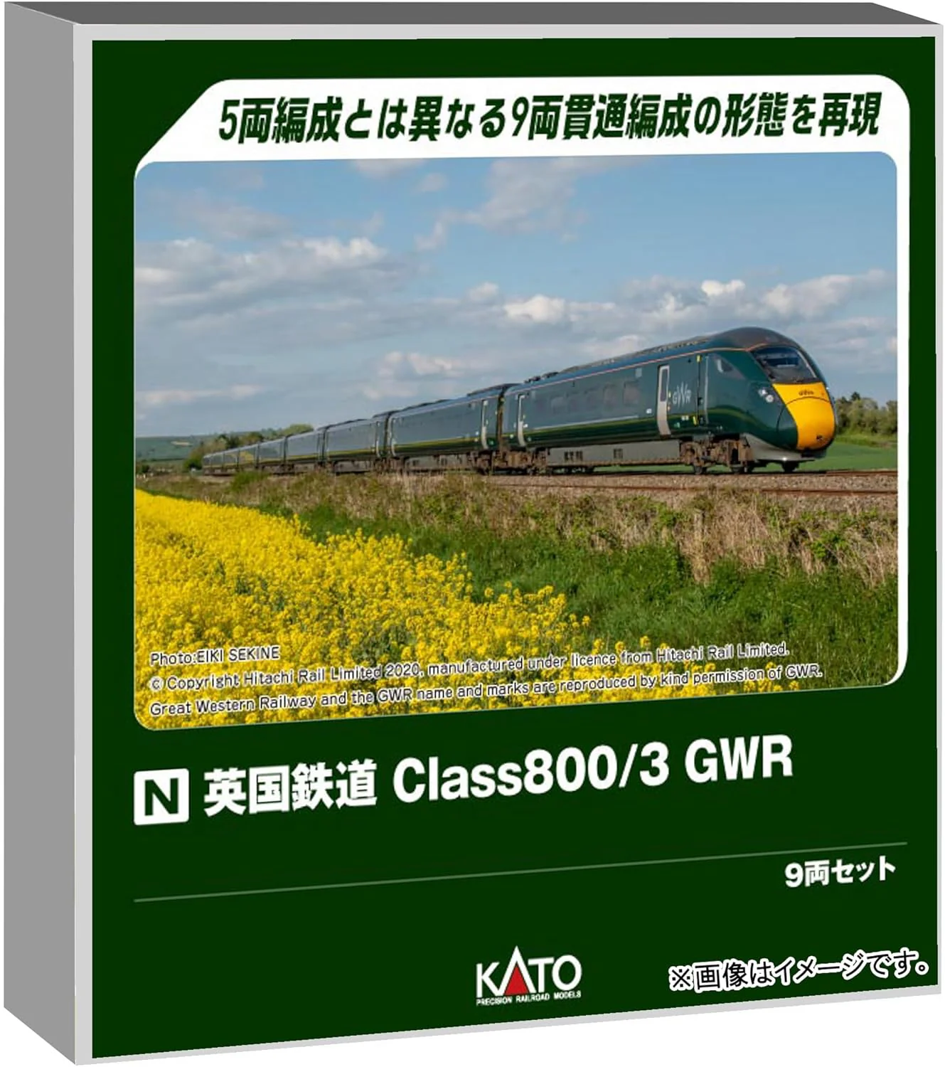 KATO 10-1672 N Gauge British Railway Class 800/3 GWR 9 Car Set
