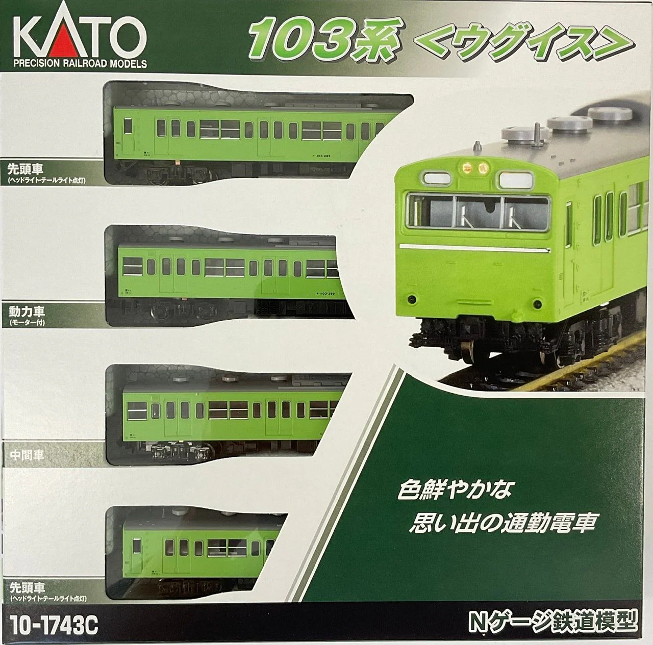 KATO 10-1743C N-Gauge 103 Series 103 Uguisu 4 Cars Set - Image 2