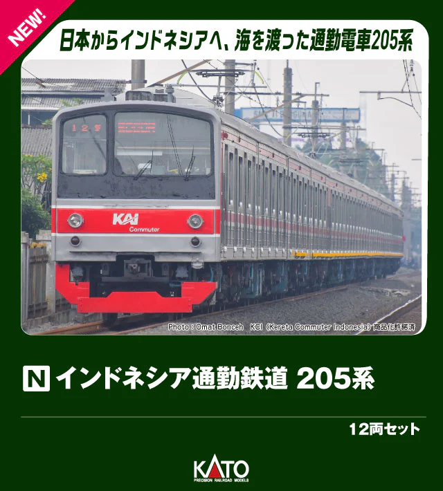 KATO 10-1755 N Gauge Indonesian Commuter Railway 205 Series 12-Car Set - Image 2