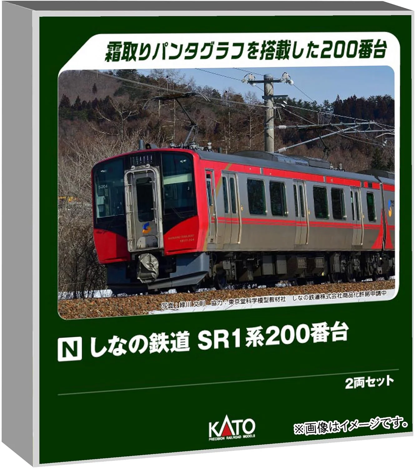 KATO 10-1775 N Gauge Shinano Railway SR1-200 Series 2 Cars Set