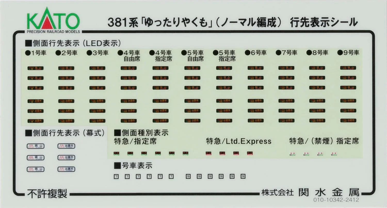 KATO 10-1779 N Gauge 381 Series "Yutaka Yakumo" (Normal Formation, Gray Bogie) 7-Car Set - Image 5