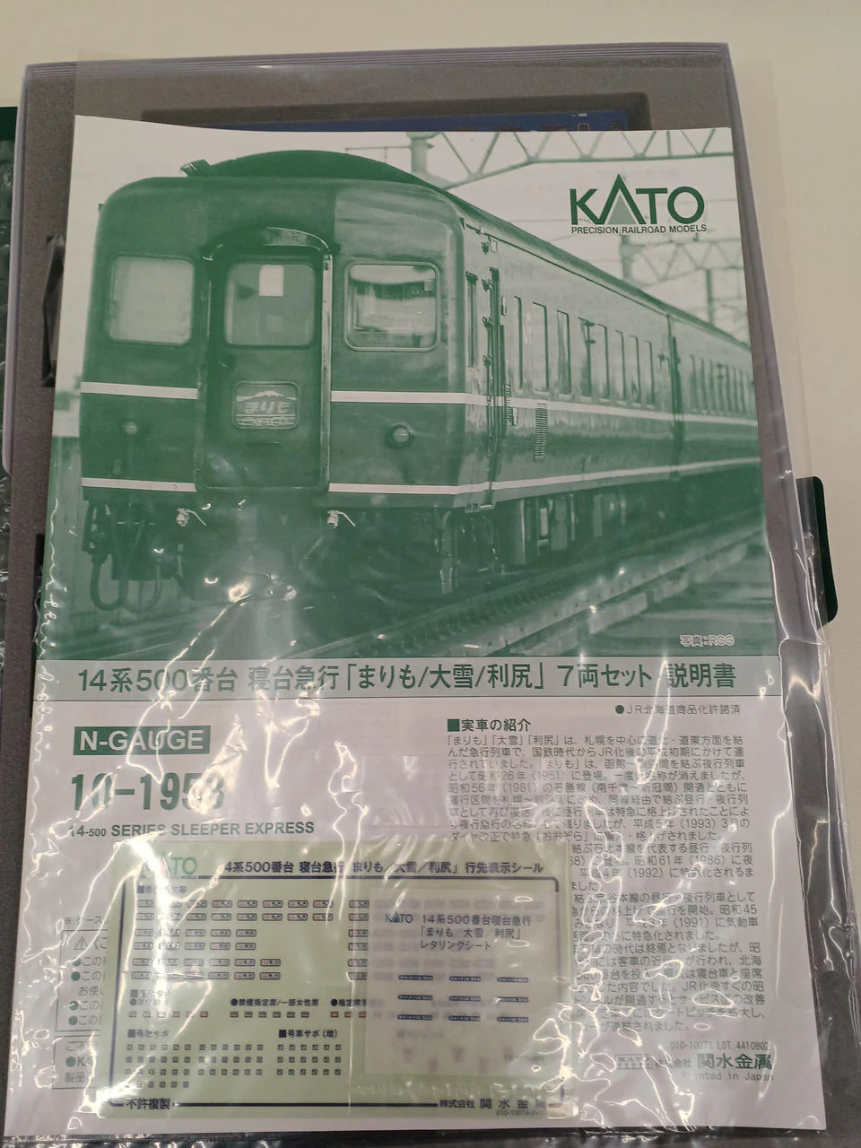 KATO 10-1953 14 Series 14 Series 500 Subseries - Image 7
