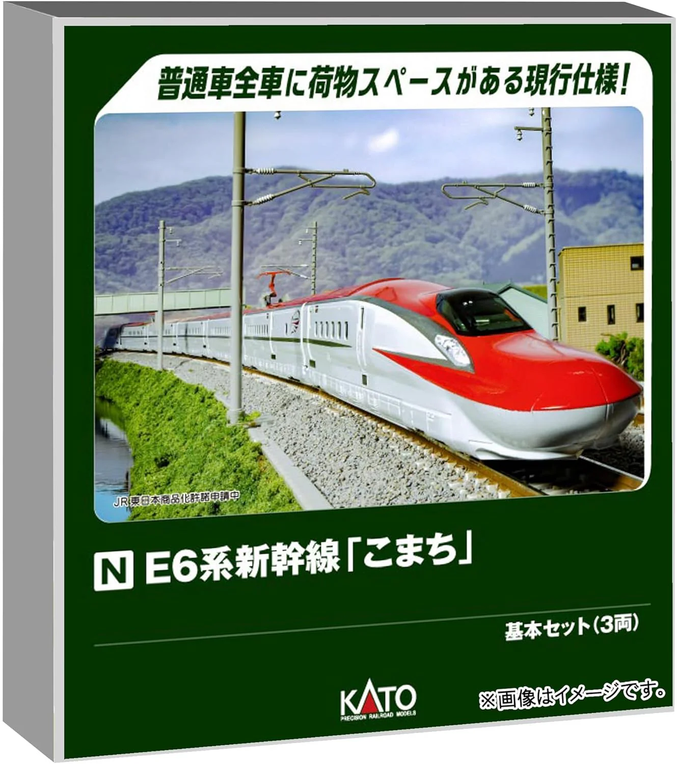 KATO 10-1973 N Gauge E6 Series Shinkansen Komachi Basic Set (3 cars) - Image 3