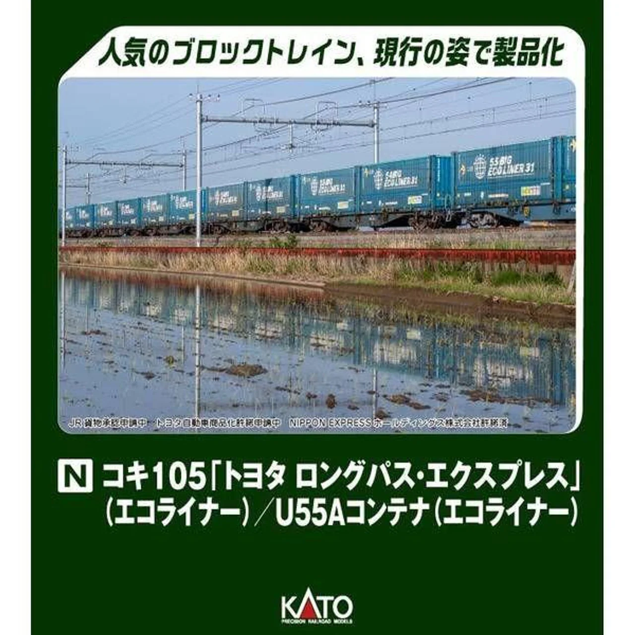 KATO 10-1983 N Gauge Koki 105 Toyota Long Pass Express Eco Liner 10-Cars Set - Image 2