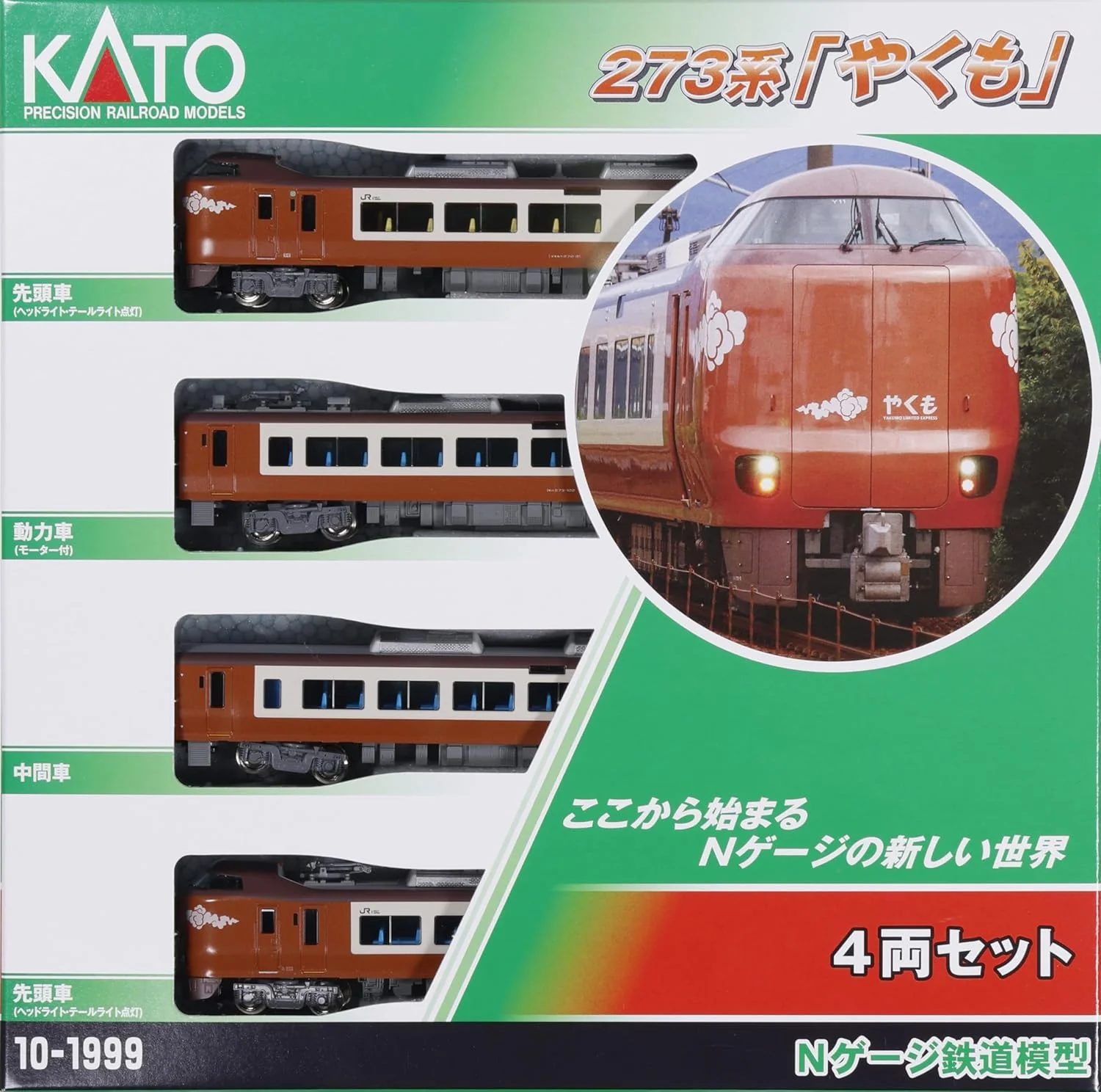 KATO 10-1999 N Gauge 273 Series Yakumo, 4-Car Set - Image 2