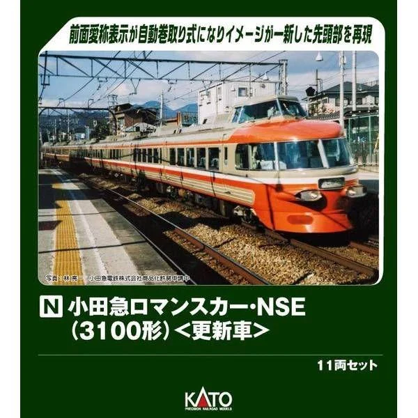 KATO 10-2005 N Gauge Odakyu Romancecar NSE (3100 Series) Updated 11 Cars Set - Image 2
