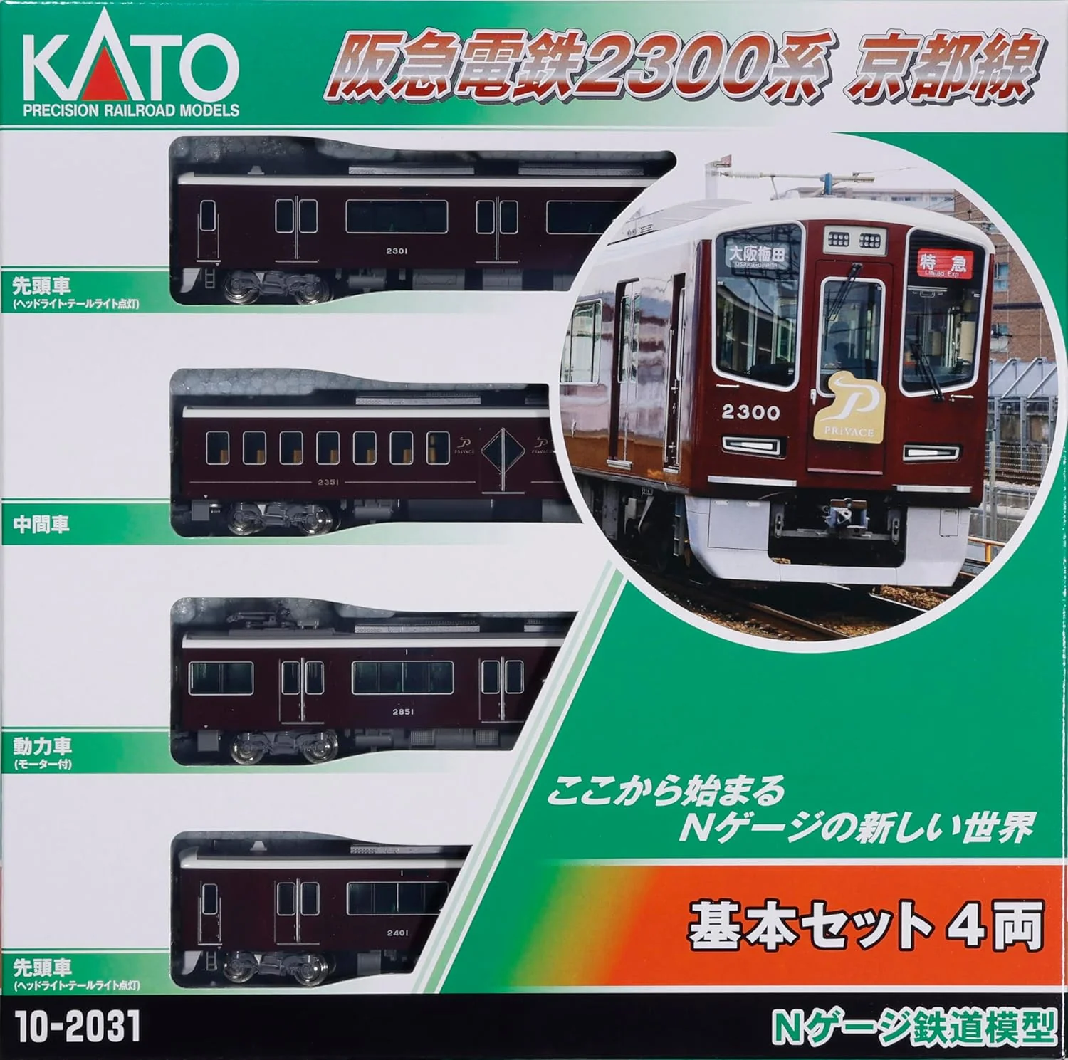 KATO 10-2031 N Gauge Hankyu Railway 2300 Series Kyoto Line Basic Set (4 Cars) - Image 9
