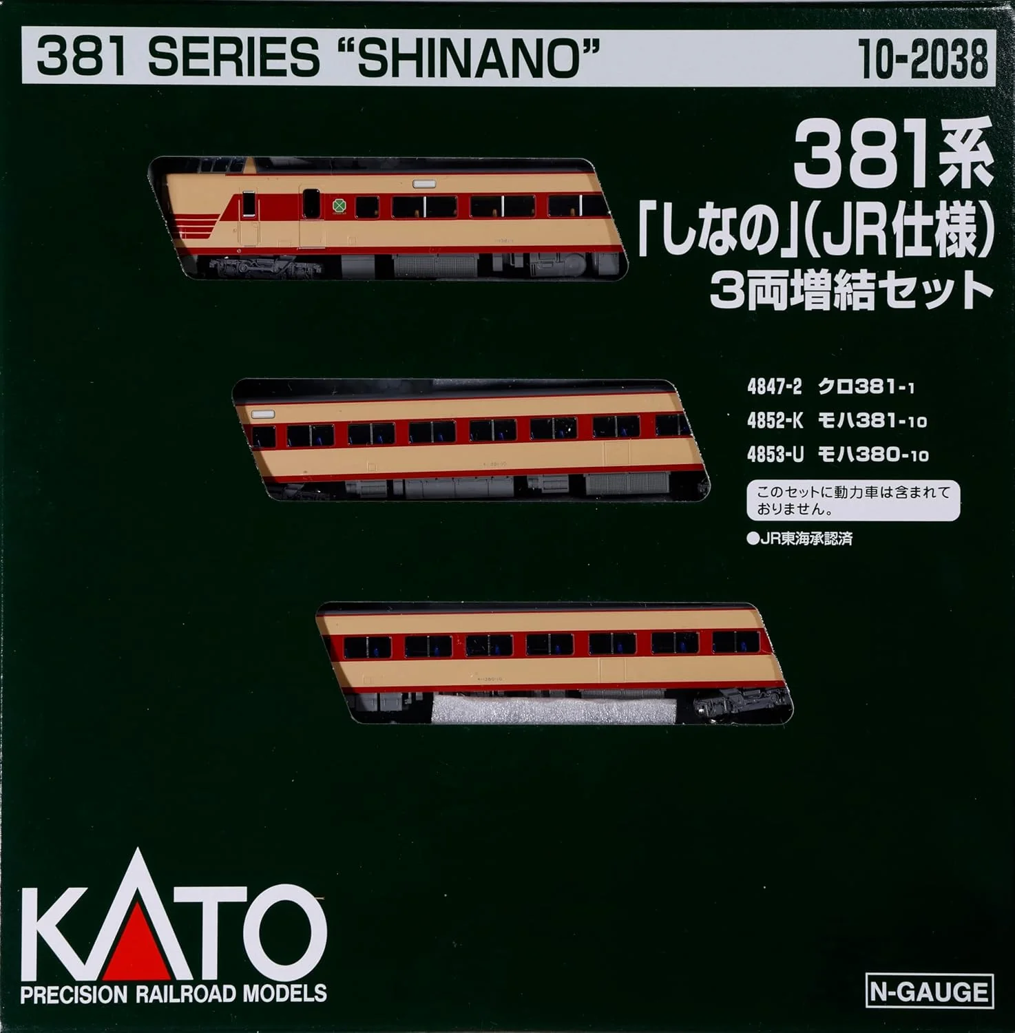 KATO 10-2038 N Gauge 381 Series Shinano (JR Type) 3 Cars Add-on Set - Image 4