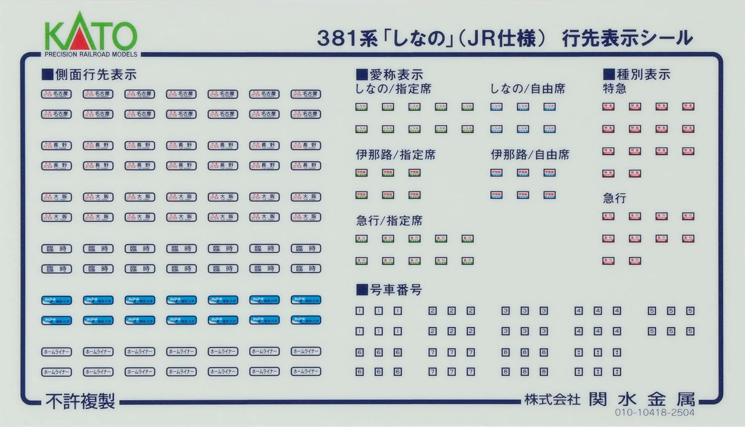KATO 10-2038 N Gauge 381 Series Shinano (JR Type) 3 Cars Add-on Set - Image 5