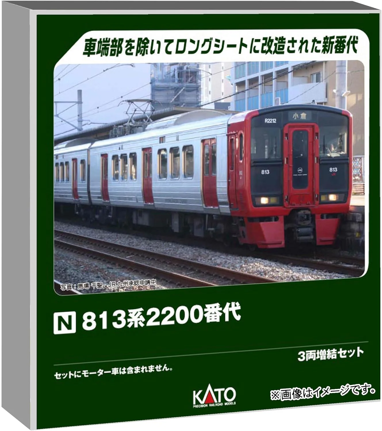 KATO 10-2048 N Gauge 813 Series 2200 Series 3-Car Add-On Set