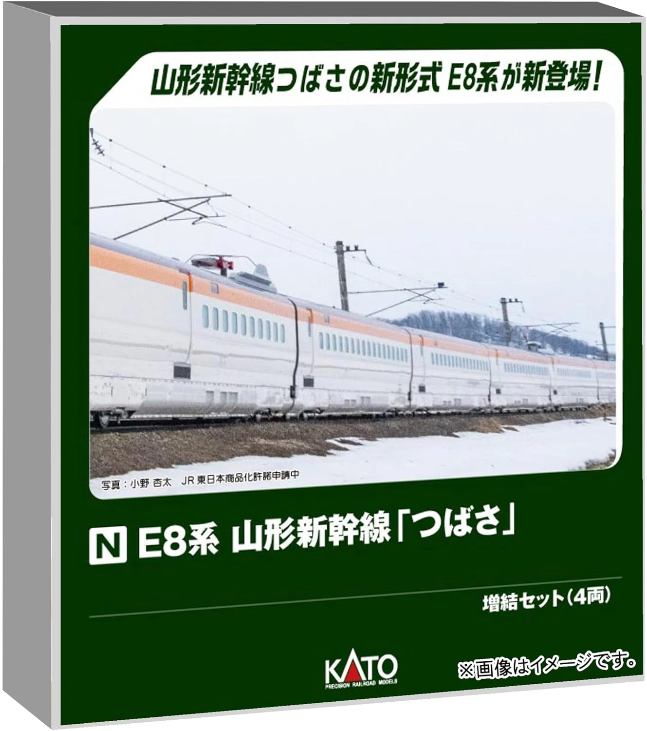 KATO 10-2052 N Gauge E8 Series Yamagata Shinkansen Tsubasa Add-on Set (4 Cars Set)