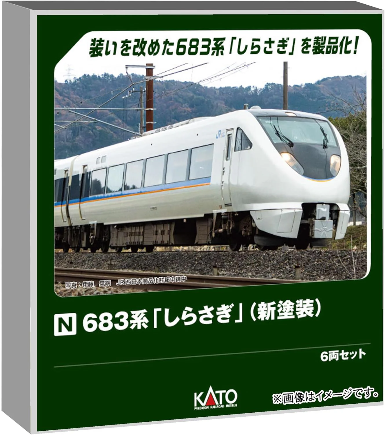 KATO 10-2071 N Gauge 683 Series Shirasagi (New Paint) 6-Car Set