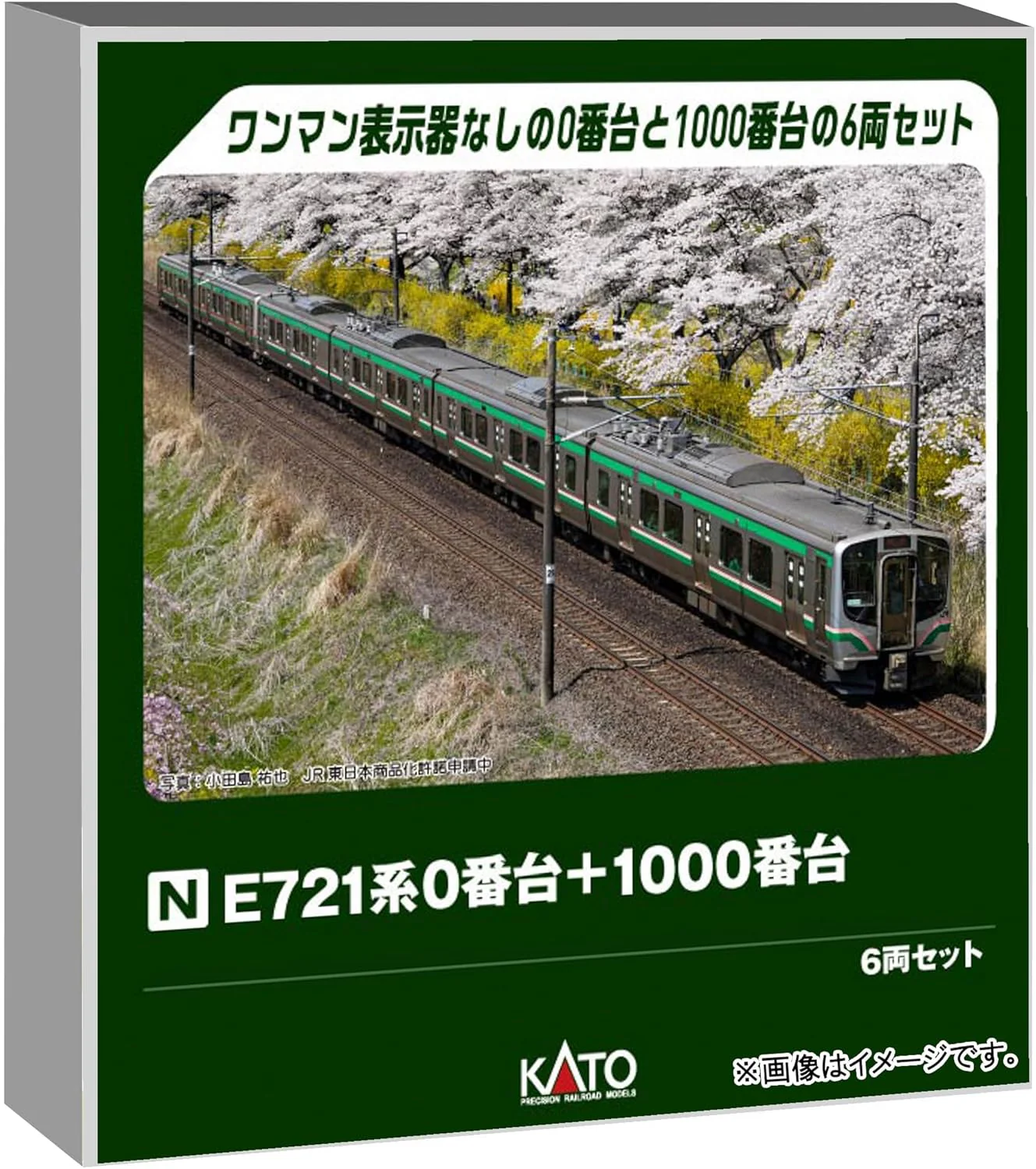 KATO 10-2093 N-Gauge E721-0/1000 Series 6 Cars Set