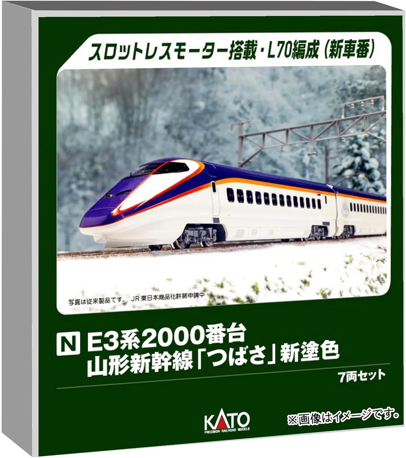 KATO 10-2096 N Gauge E3 2000 Series Yamagata Shinkansen Tsubasa, New Color 7-Car Set