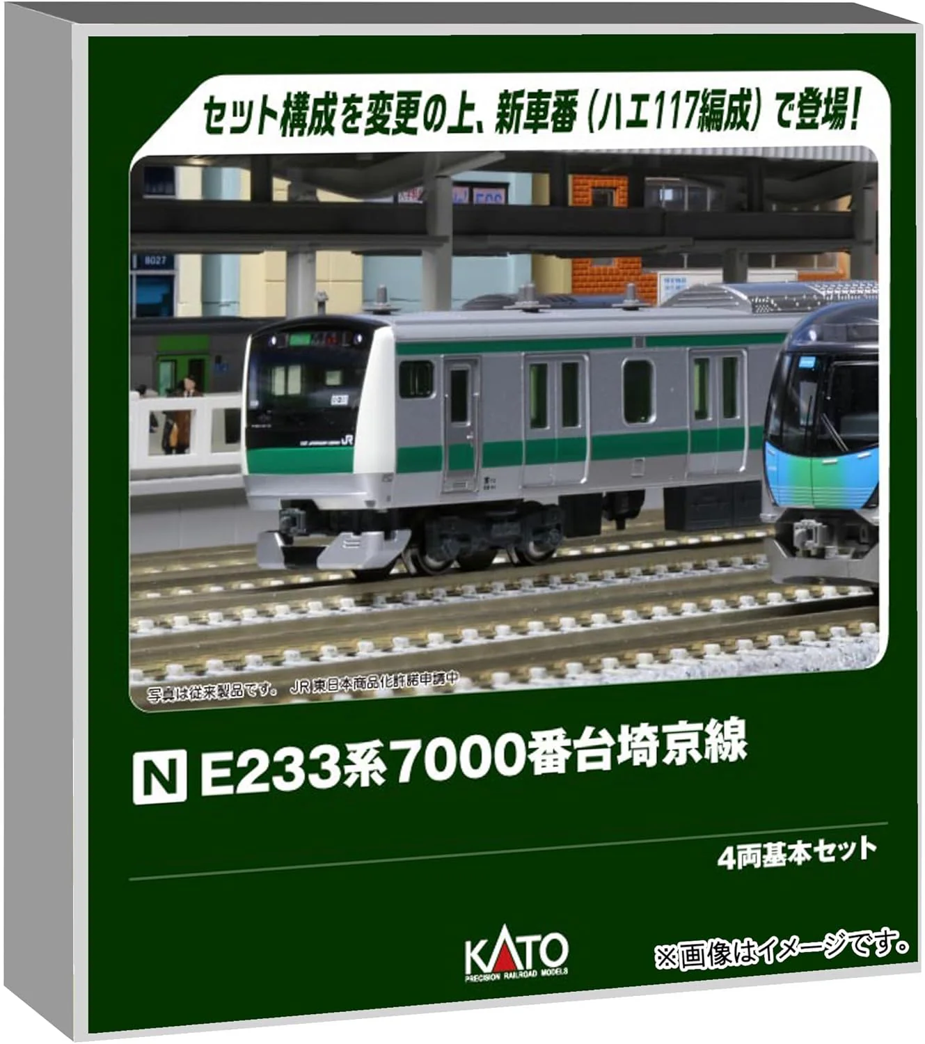 KATO 10-2109 E233 7000 Series Saikyo Line 4 Cars Basic Set