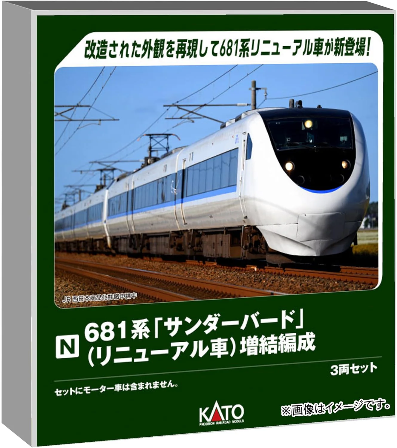 KATO 10-2149 N-Gauge 681 Series Thunderbird (Renewal Cars) 3 Cars Add-on Set