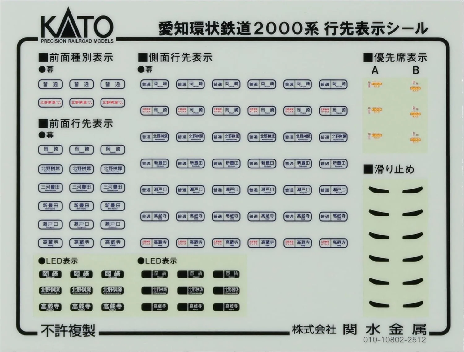 KATO 10-2156 N-Gauge Aichi Loop Railway 2000 Series Aichi Expo Design Train 2 Cars Set  (Special Edition) - Image 10