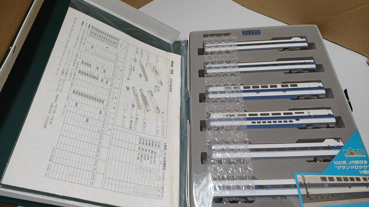 KATO 100 Series Shinkansen Grand Hikari Add-on Set 10-355
