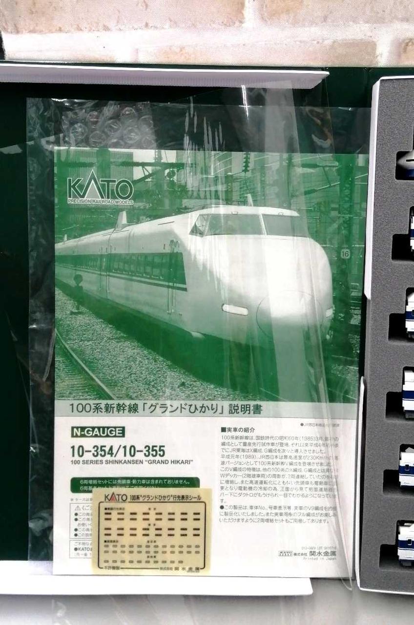 KATO 100 Series Shinkansen 'Grant Hikari' 6-Car Basic Set 10-354 - Image 5