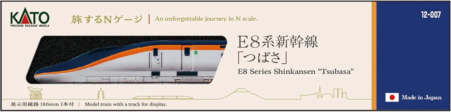 KATO 12-007 N Gauge E8 Series Shinkansen Tsubasa (An Unforgettable Journey in N-scale)