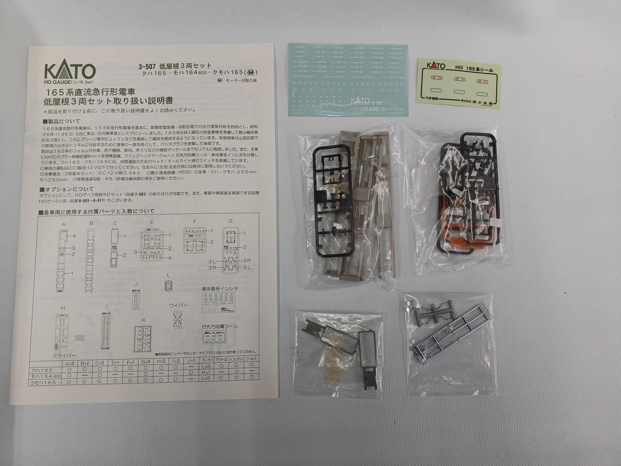 KATO 165 Series Express Train Low-Roof 3-Car Set 3-507 - Image 8