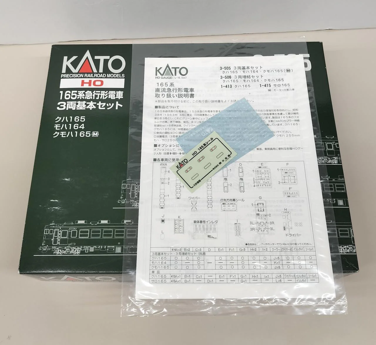 KATO 165 Series Express Type Train 3-Car Basic Set KATO HO Gauge 3-505 - Image 11