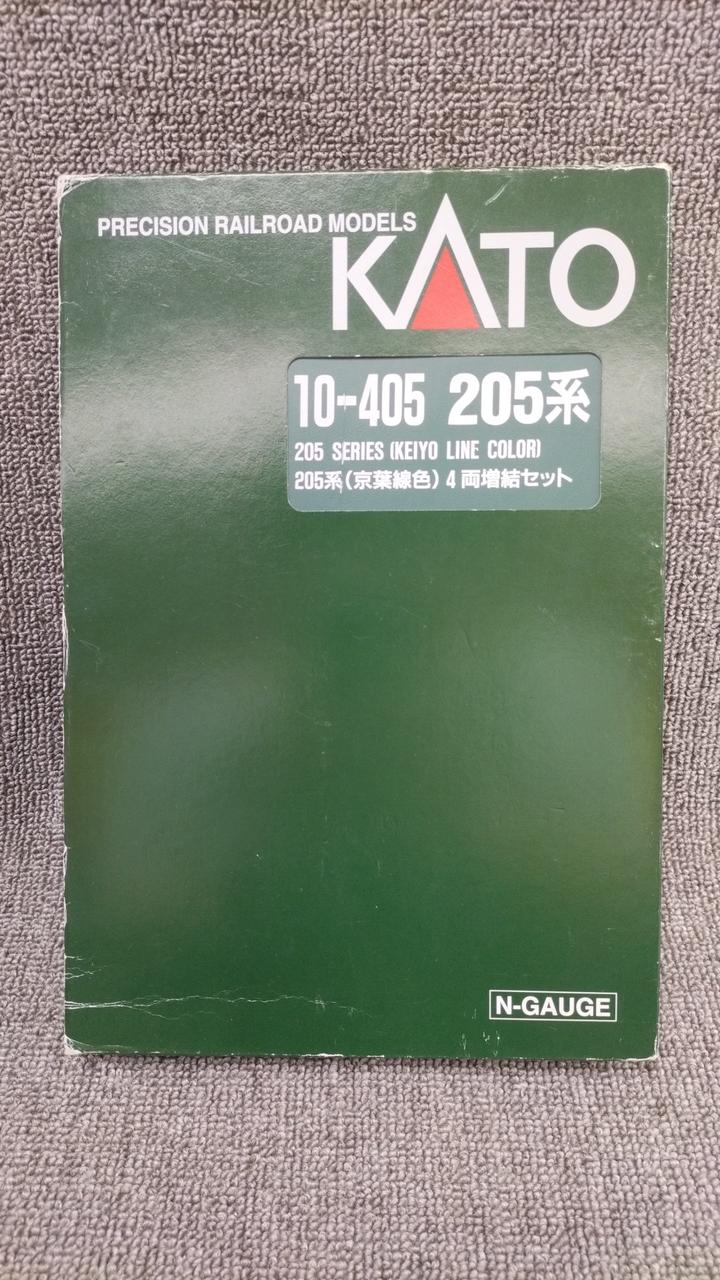 KATO 205 Series Direct Train (Keiyo Line Colors) Basic Additional 10-Car Set 10-404/10-405 - Image 7