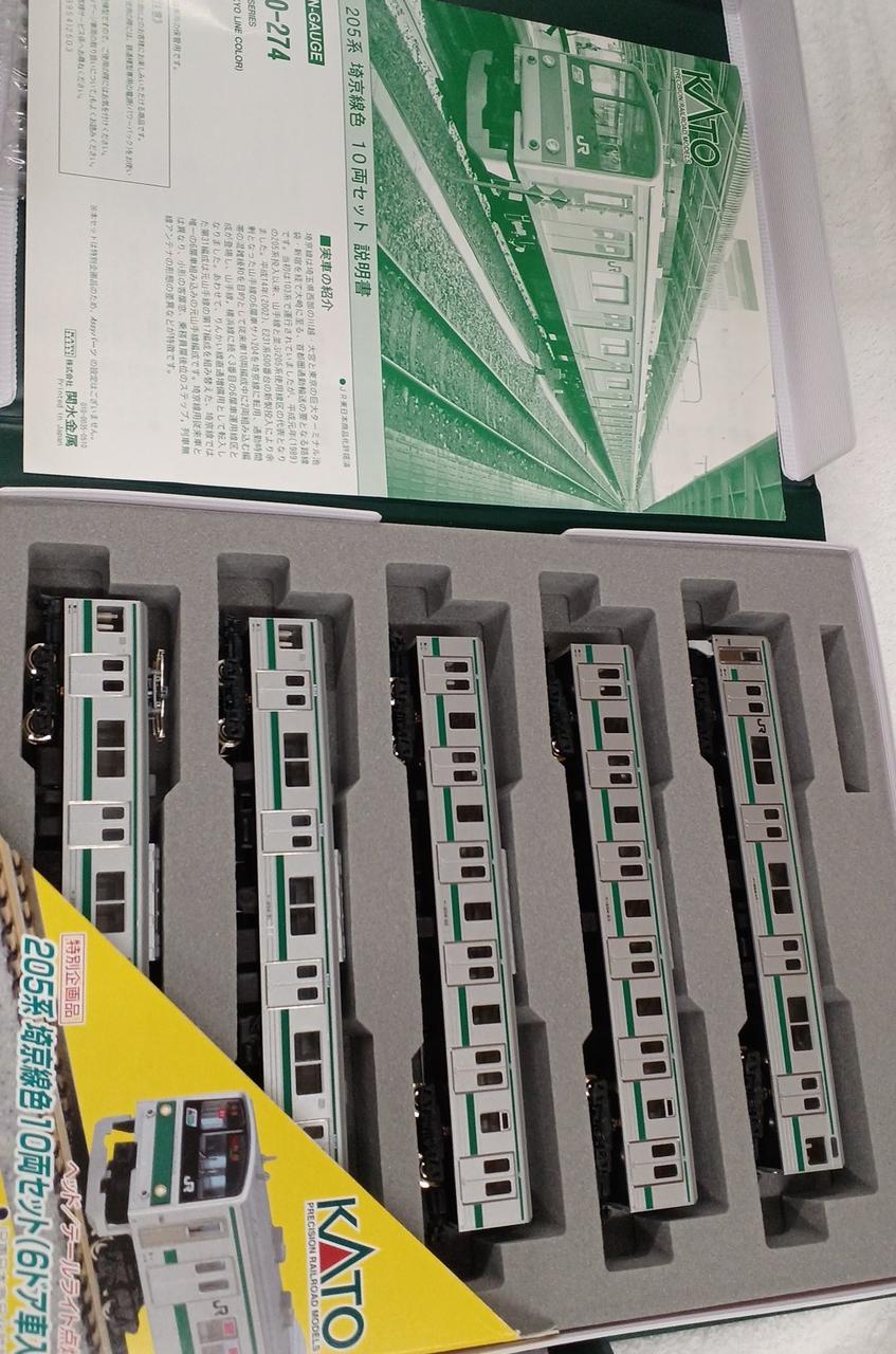 KATO 205 Series Saikyo Line Colors 10-274 205 Series 10-Car Set B - Image 13