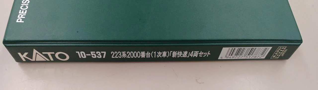 KATO 223 Series 2000 Subseries (First Batch) 'New Rapid' 4-Car Set 10-537 - Image 4